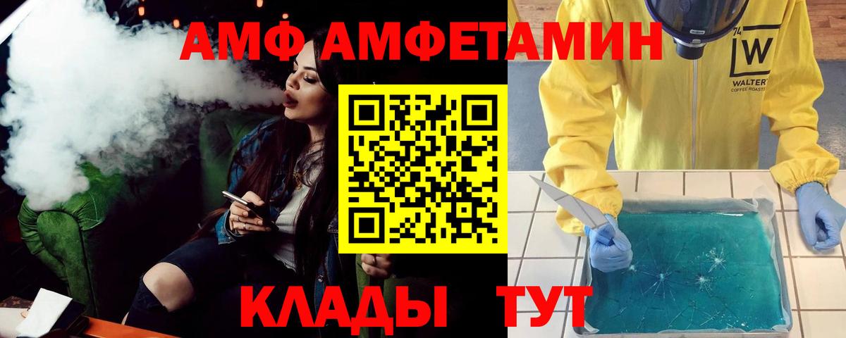 Амфетамин Premium  Вход с VPN  АМФЕТАМИН  АМФ  Еманжелинск 
