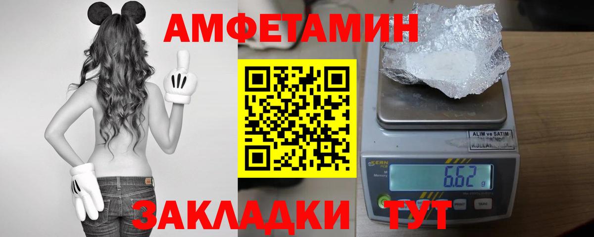 Amphetamine 97% Еманжелинск