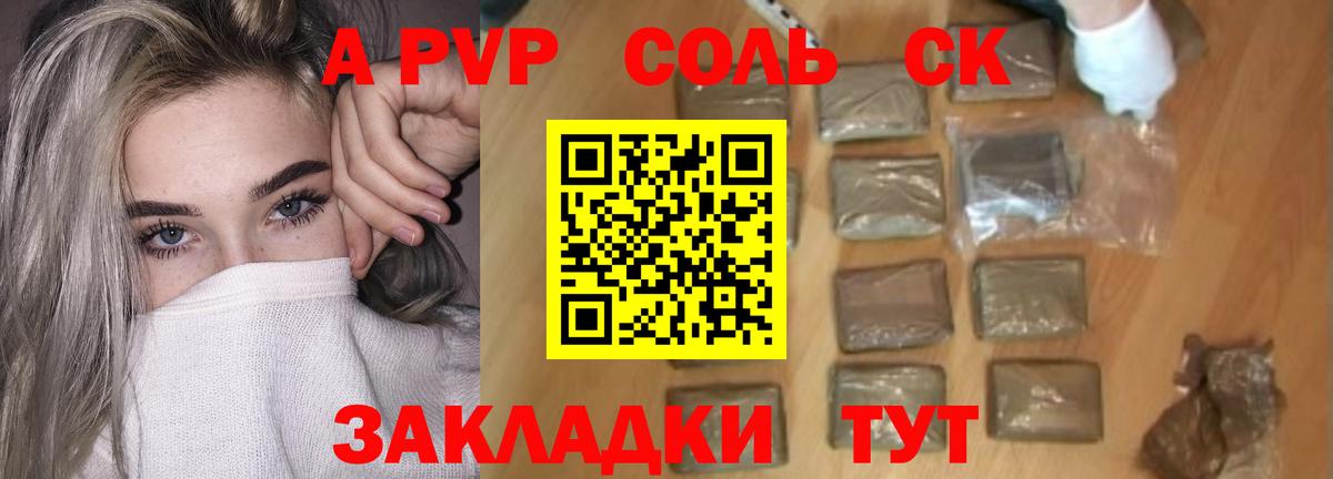 Еманжелинск  Alfa_PVP кристаллы  Вход с VPN  цены наркотик  APVP Соль  A PVP 