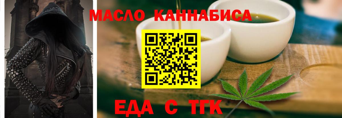 Cannafood марихуана  Вход с VPN  Еманжелинск 
