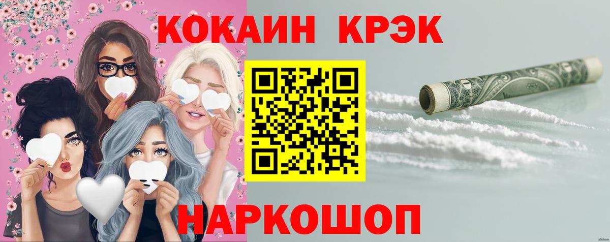 Еманжелинск  КОКАИН Боливия  КОКАИН  Вход с VPN  COCAIN 99% 