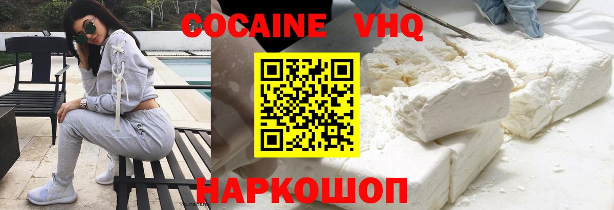 COCAIN 99% Еманжелинск
