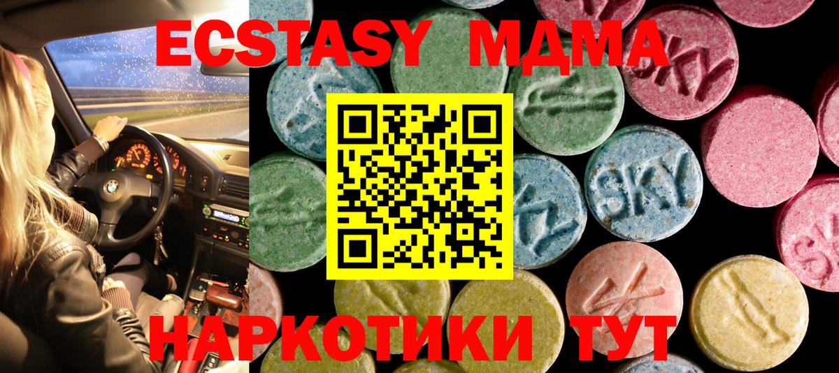 Ecstasy 300 mg  Вход с VPN  Еманжелинск  ЭКСТАЗИ  Ecstasy ешки 