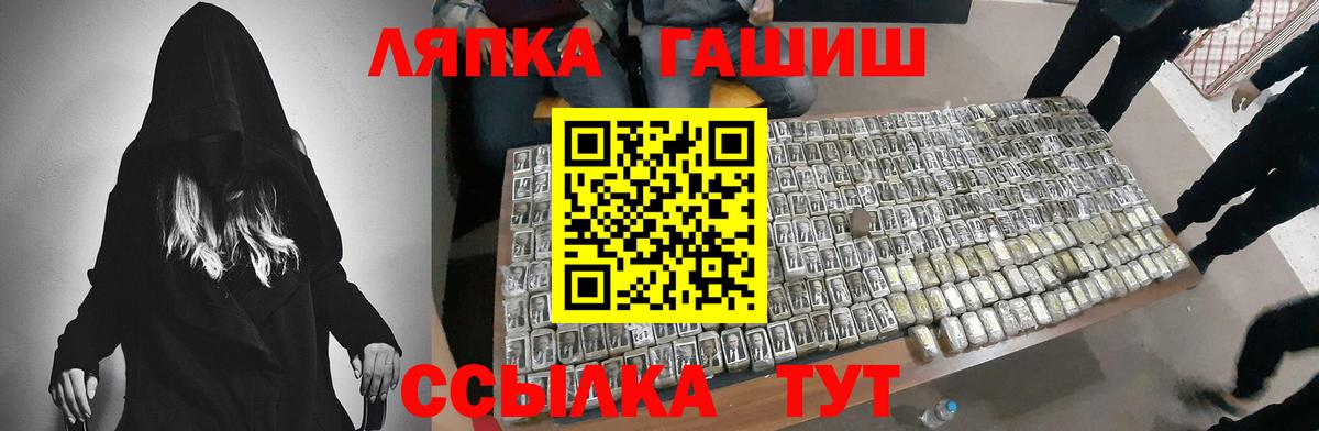 Гашиш hashish  Гашиш хэш  Еманжелинск  Вход с VPN 