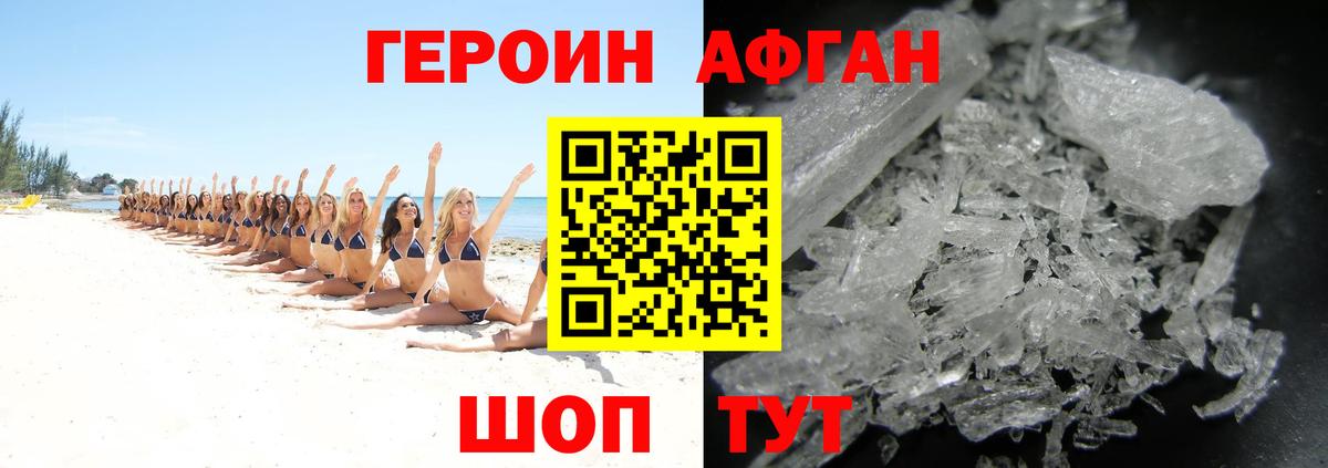 Еманжелинск  Героин  Вход с VPN  Героин Heroin 