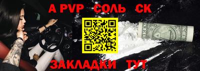 альфа пвп Коммунар