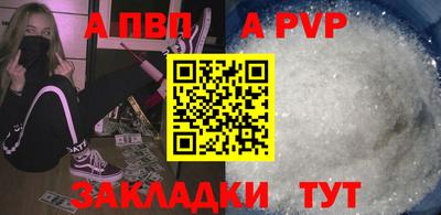 альфа пвп Коммунар