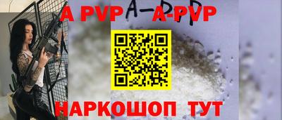 альфа пвп Коммунар