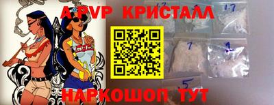 альфа пвп Коммунар