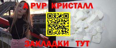 альфа пвп Коммунар