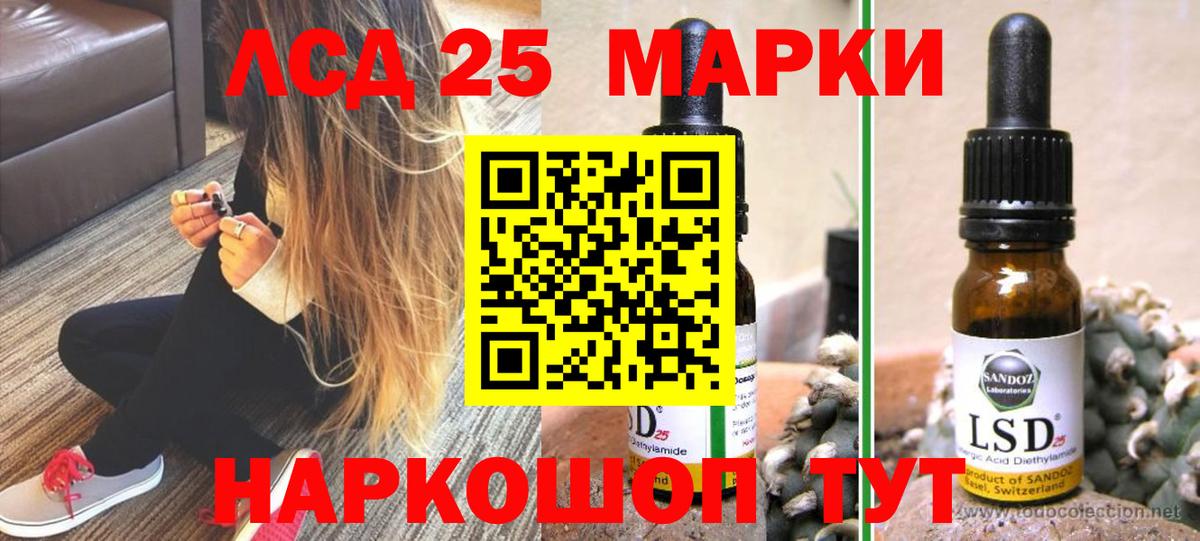 Лсд 25 экстази кислота Еманжелинск