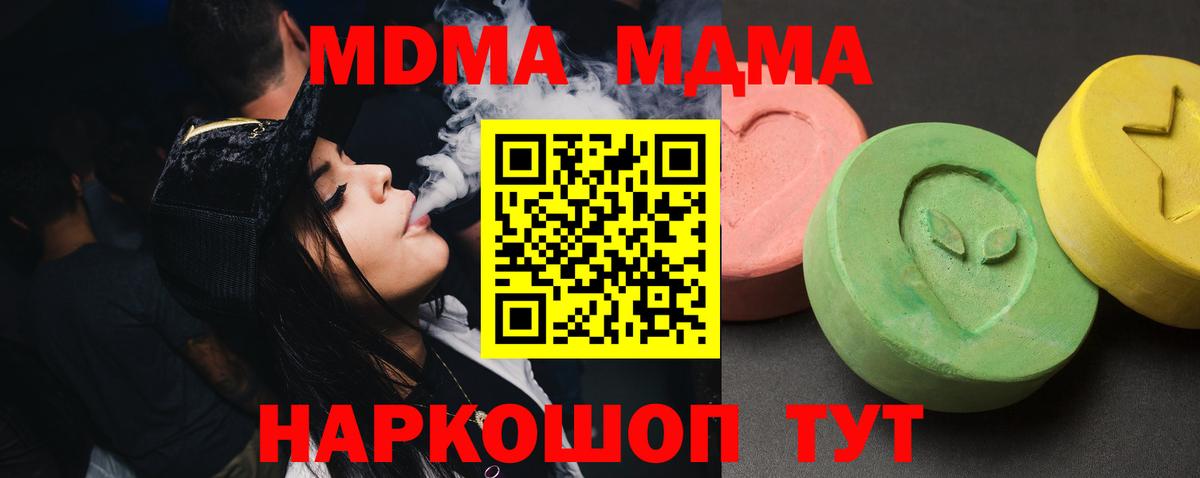 MDMA молли  МДМА  Еманжелинск  МДМА молли  Вход с VPN 