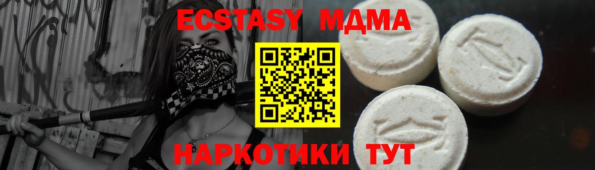 MDMA crystal Еманжелинск