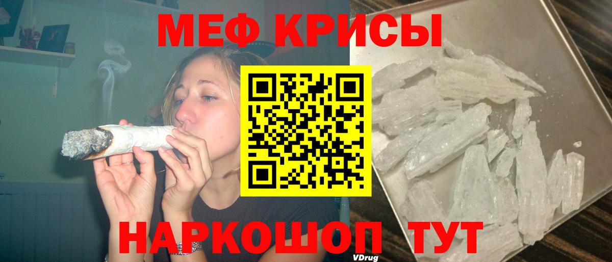 Меф мука Еманжелинск