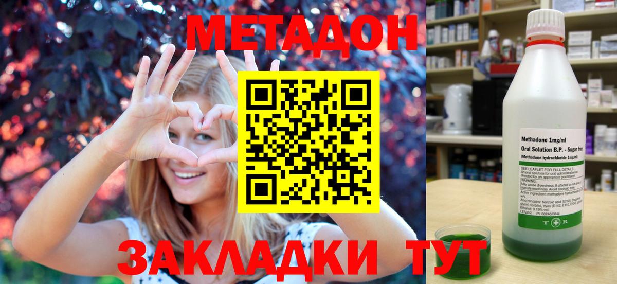 Метадон VHQ  blacksprut сайт  Еманжелинск  Вход с VPN 