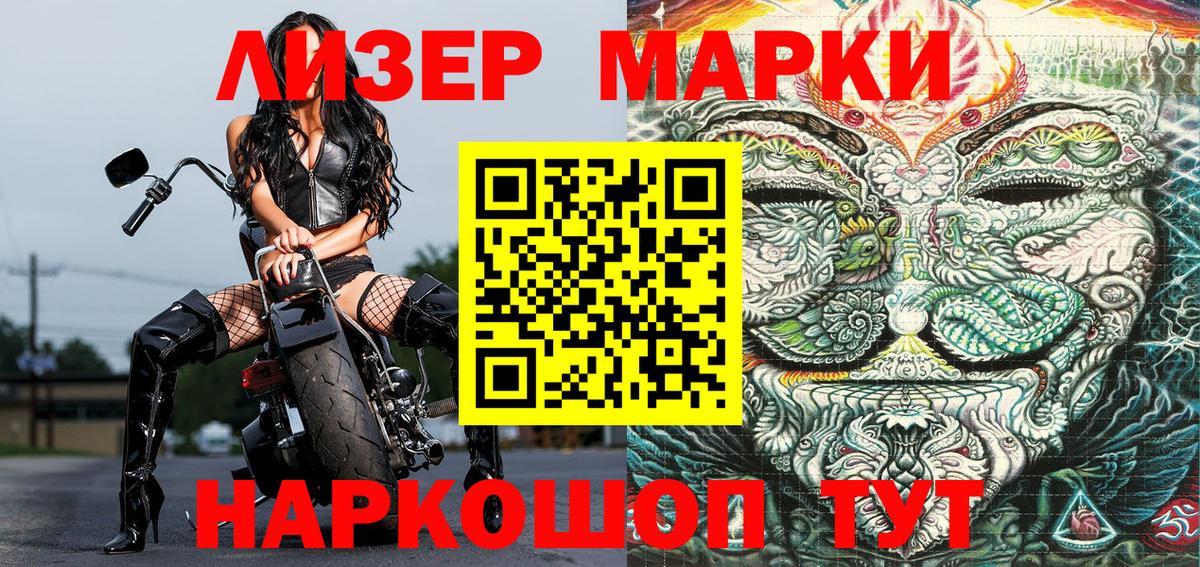 Наркотические марки 1500мкг  Наркотические марки 1500мкг  Еманжелинск  Вход с VPN 