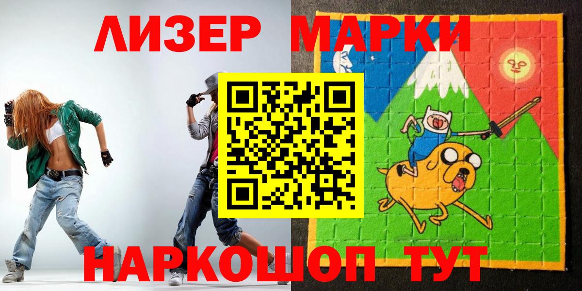 Марки 25I-NBOMe 1,5мг Еманжелинск