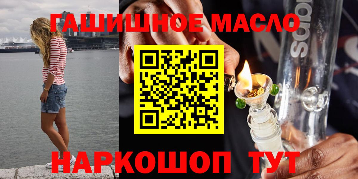 купить наркотики сайты  Дистиллят ТГК THC oil  Вход с VPN  Еманжелинск  ТГК Wax 