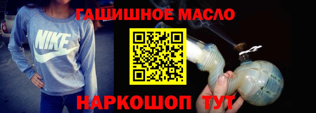 Дистиллят ТГК THC oil Еманжелинск